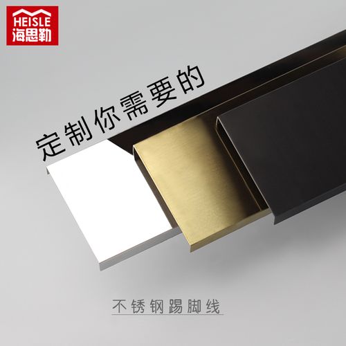 踢脚线全攻略 不锈钢、铝合金、实木与PVC材质怎么选？