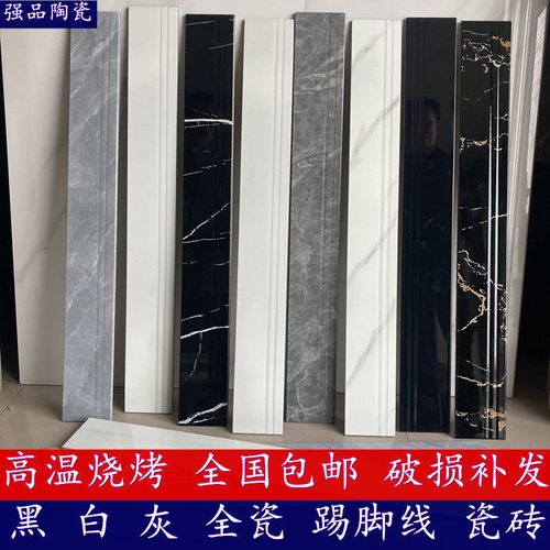 100x800mm踢脚线瓷砖选购指南 现代简约陶瓷地脚线全解析
