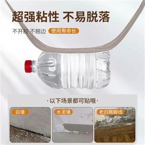 木纹踢脚线自粘防水防潮地角线实木收边条墙角包边保护条墙壁贴纸