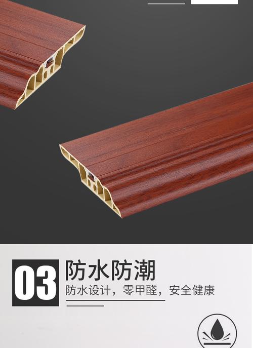 pvc踢脚线仿实木地脚线木地板贴脚线 环保pvc材 防水 易清理
