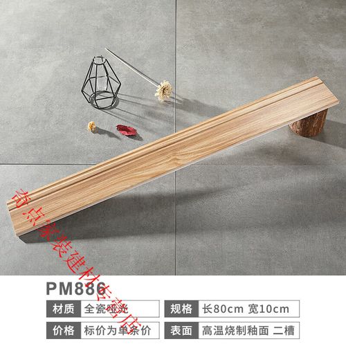云舵木纹踢脚线瓷砖仿古砖木地板地脚线客厅楼梯贴脚线地暖北欧地角线