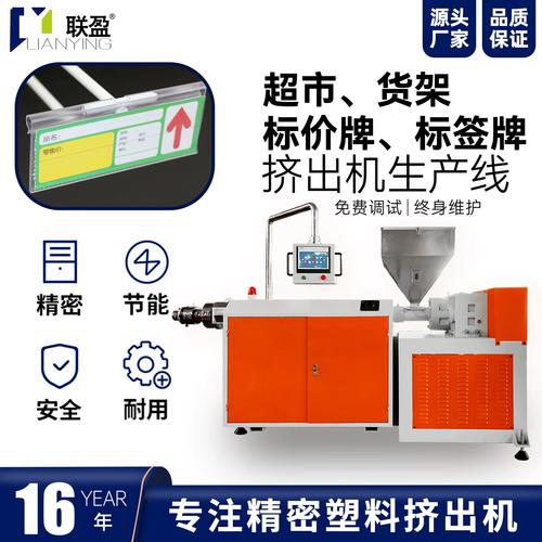 pvc地角线生产机器 pvc黑色地角型材生产设备